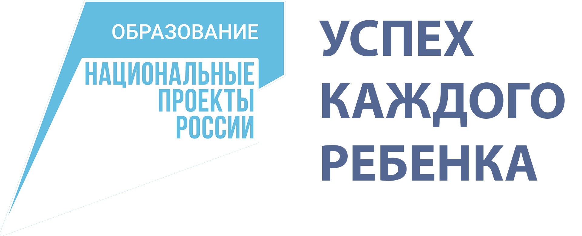 ФП Успех каждого ребенка